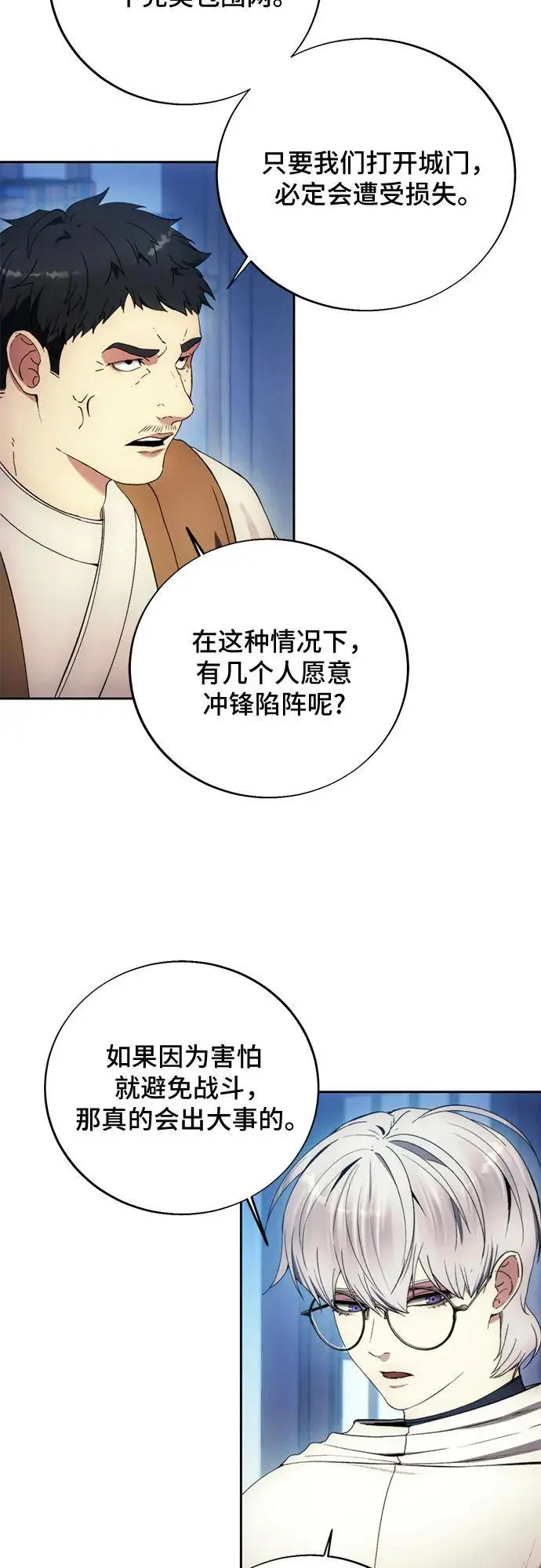 第116话 第3页