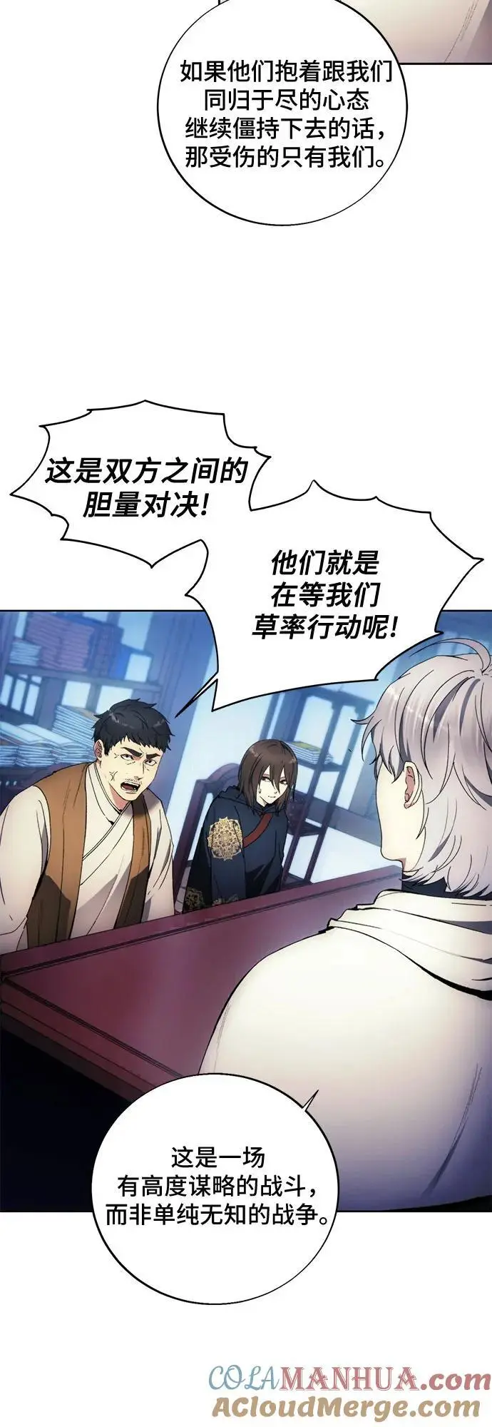 第116话 第4页