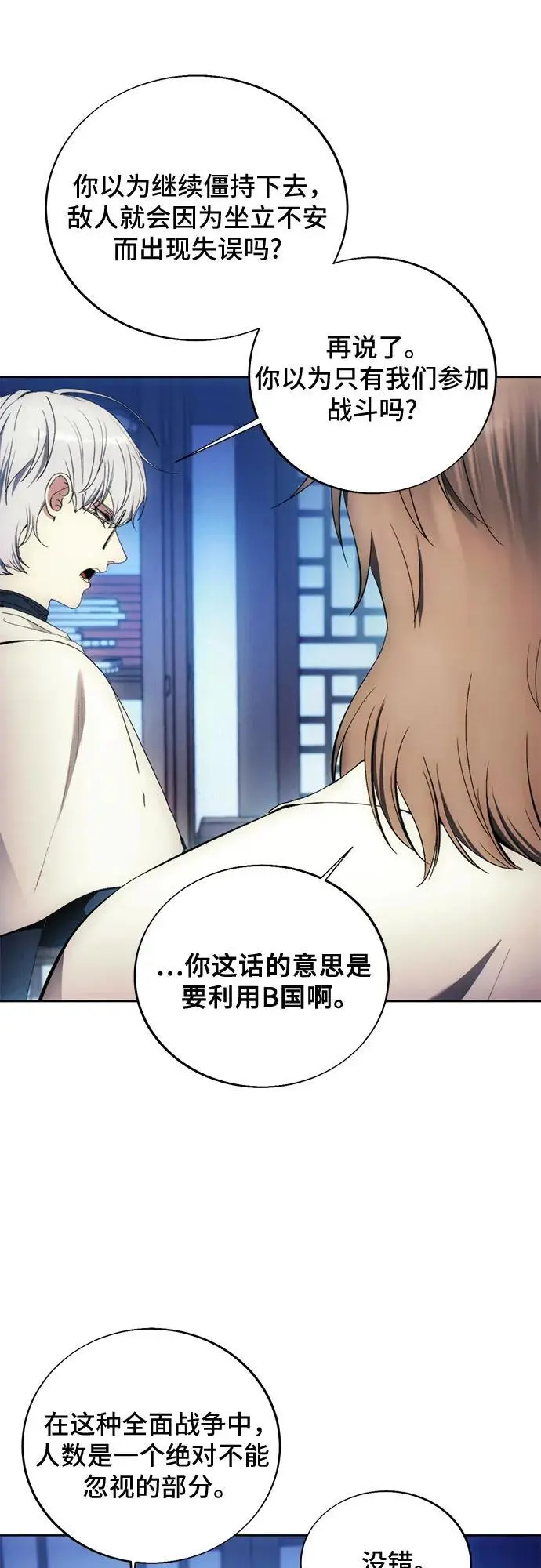 第116话 第5页