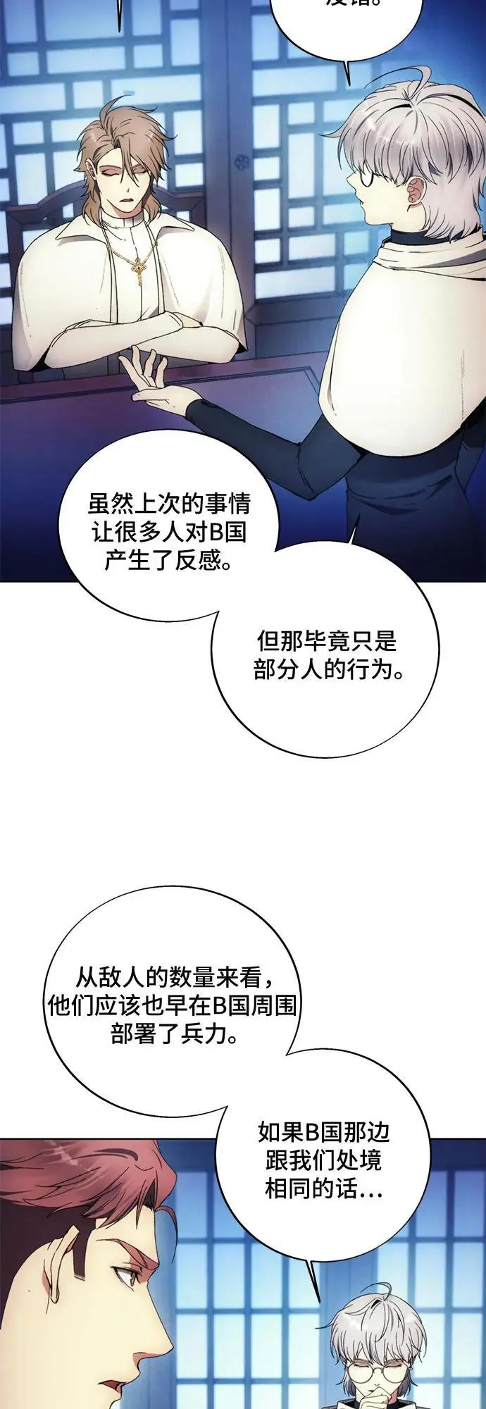 第116话 第6页