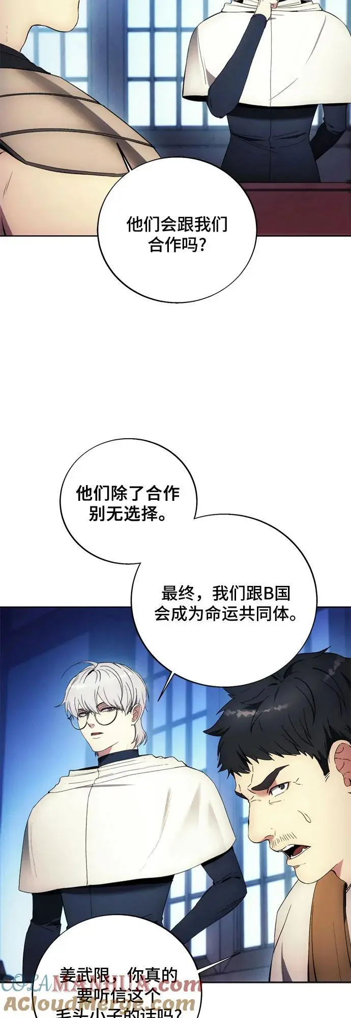 第116话 第7页