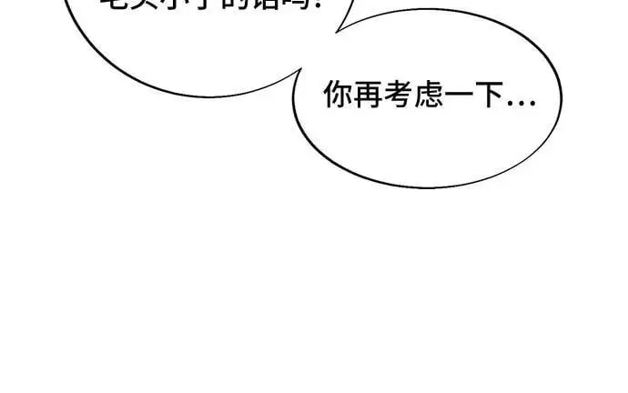 第116话 第8页