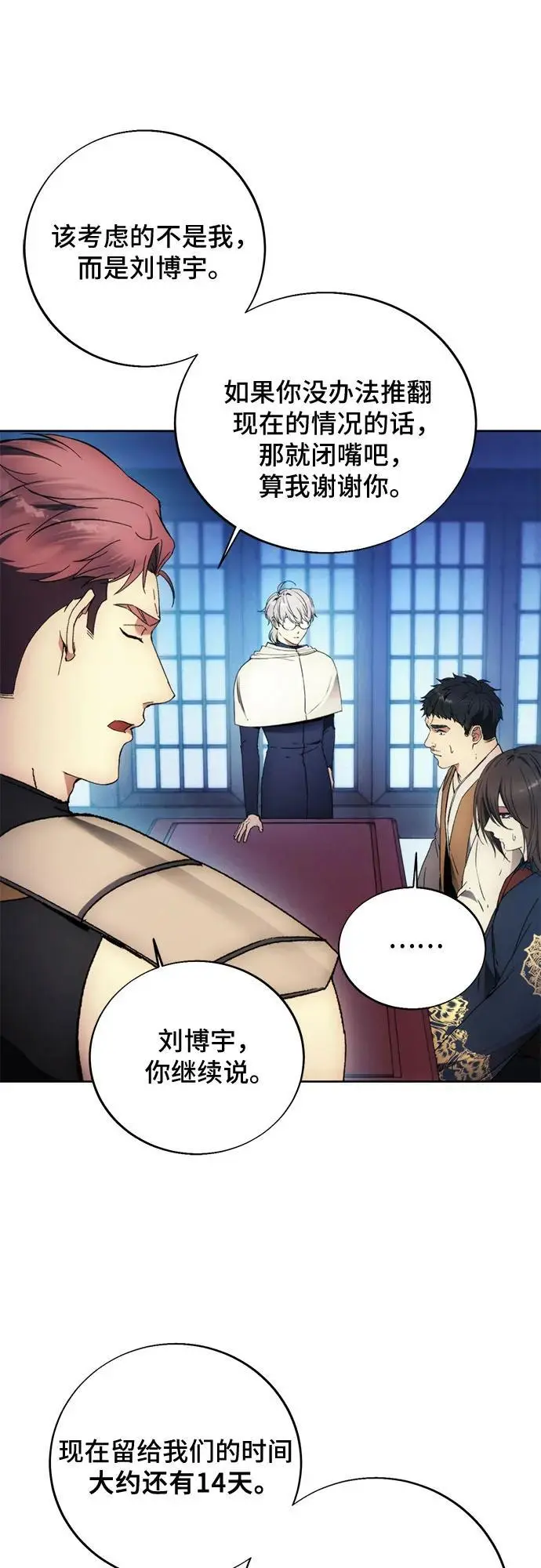 第116话 第9页