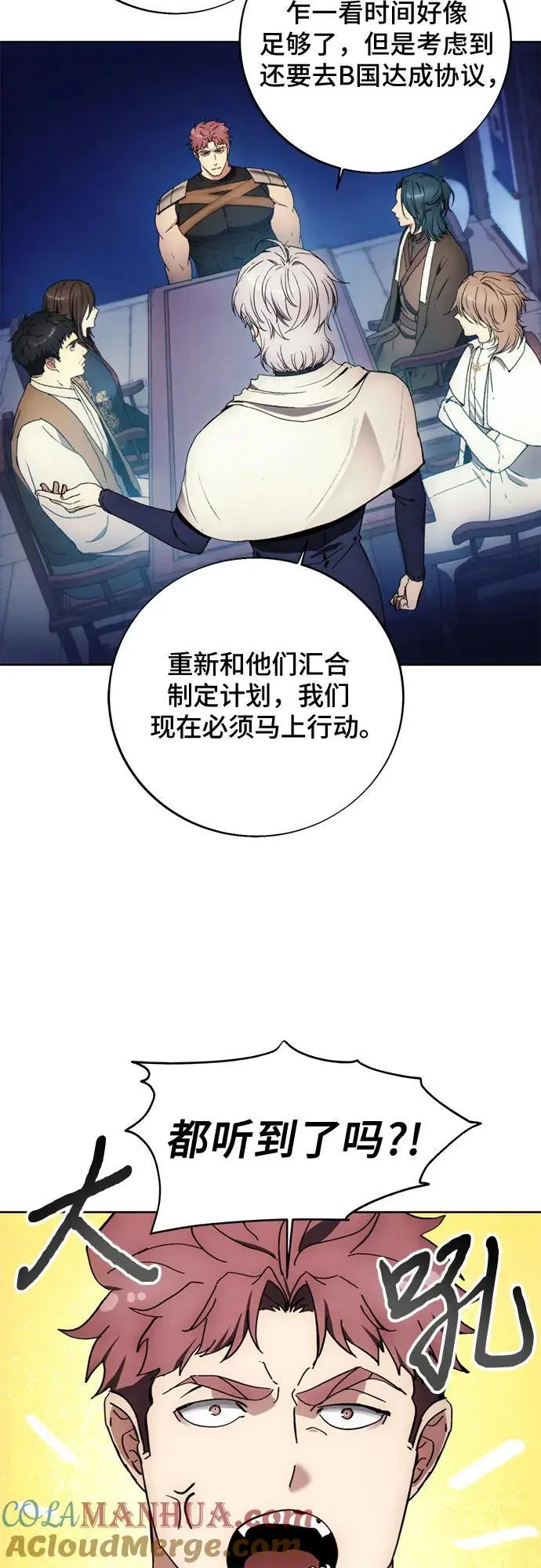 第116话 第10页