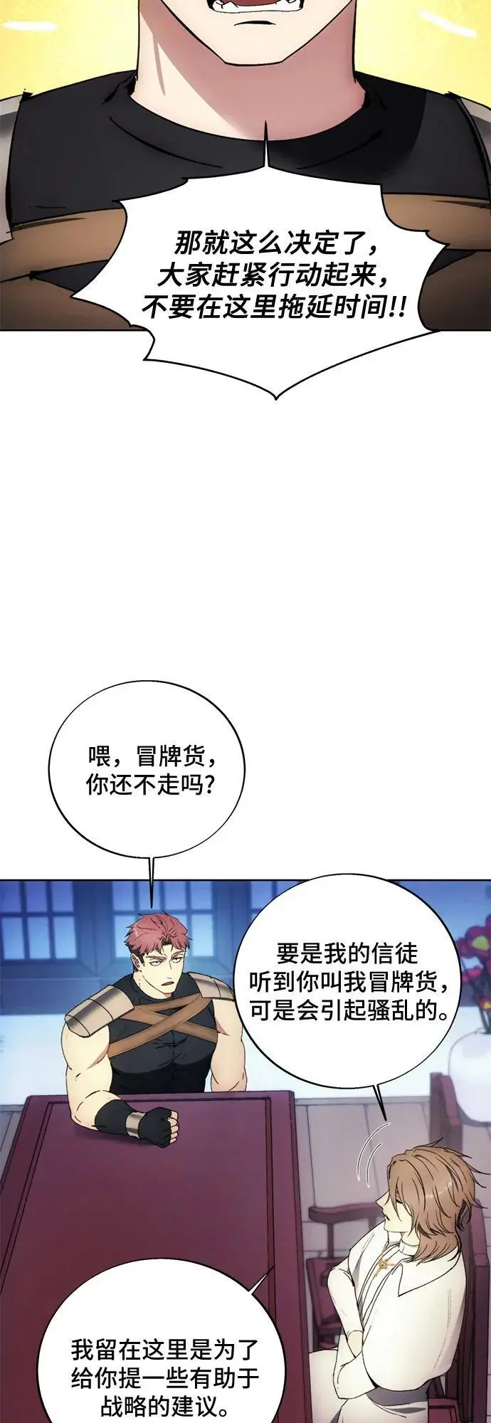 第116话 第11页