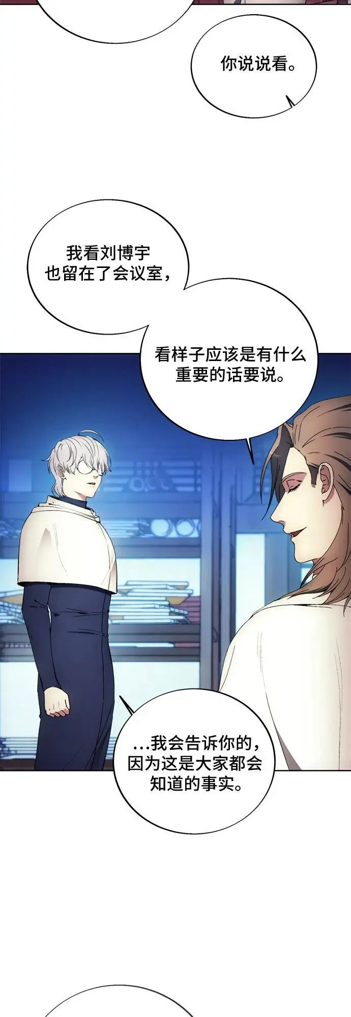 第116话 第12页