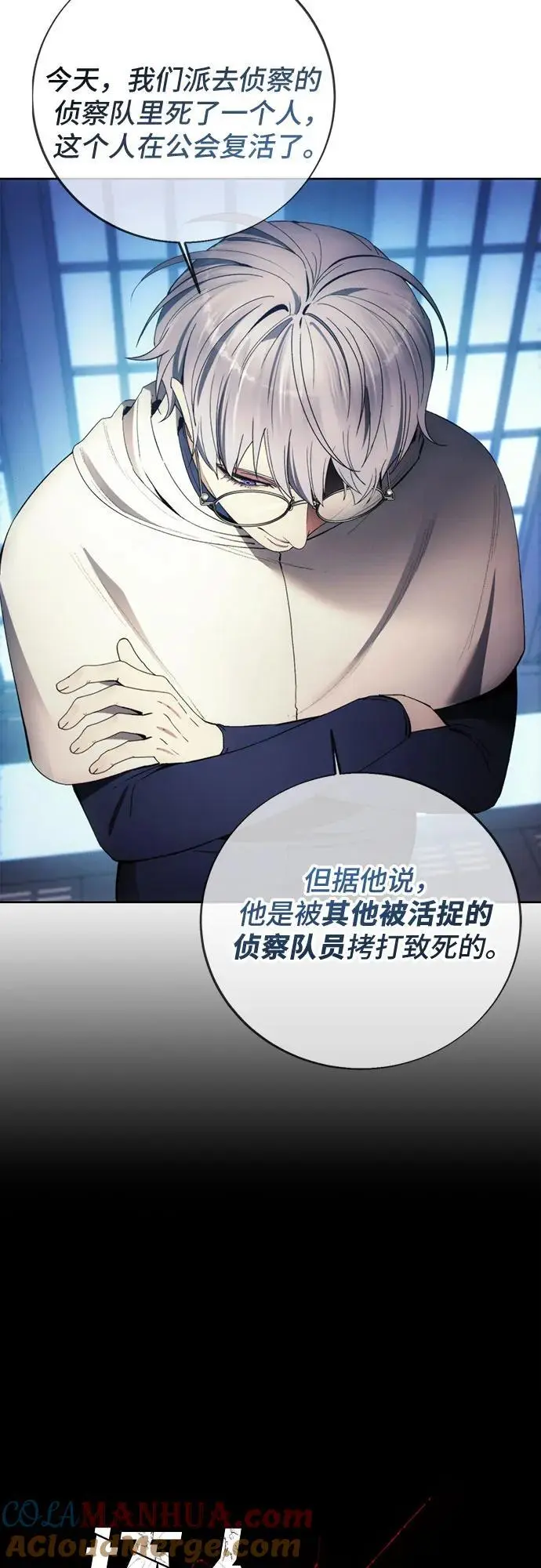 第116话 第13页