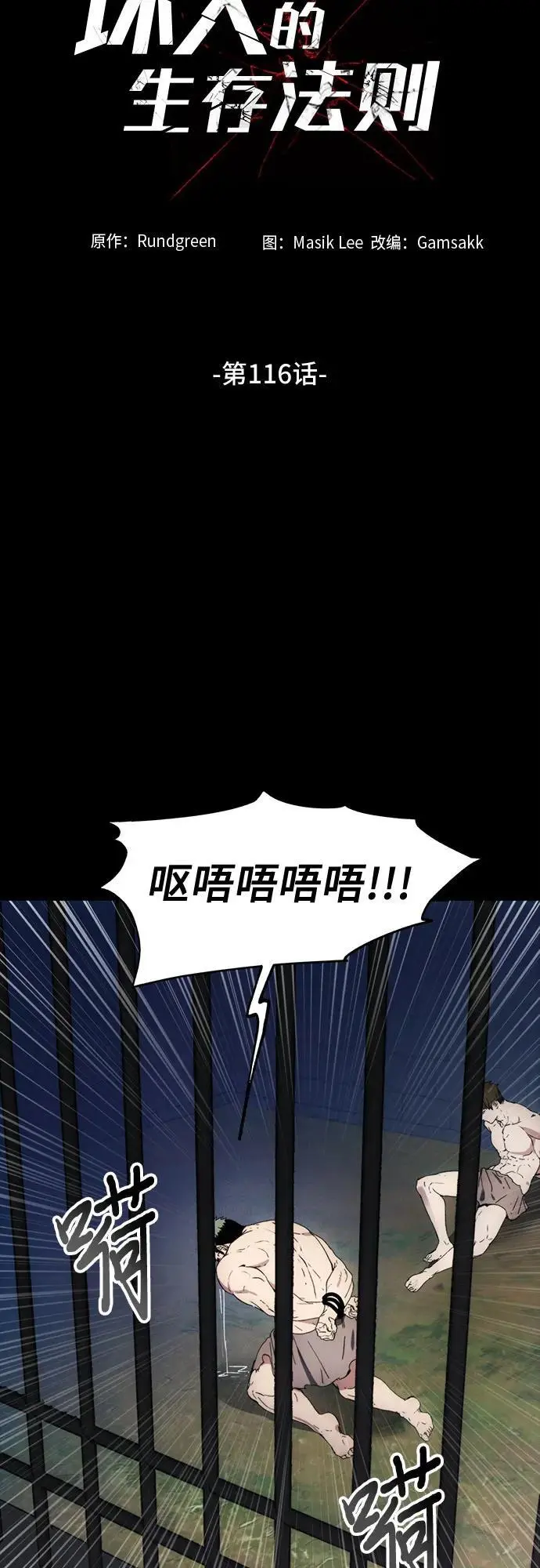 第116话 第14页