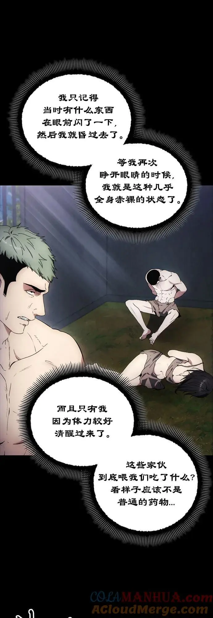 第116话 第16页