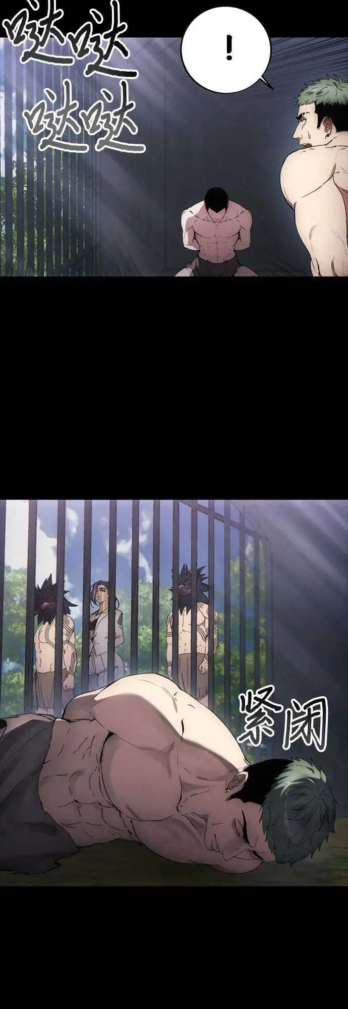第116话 第17页