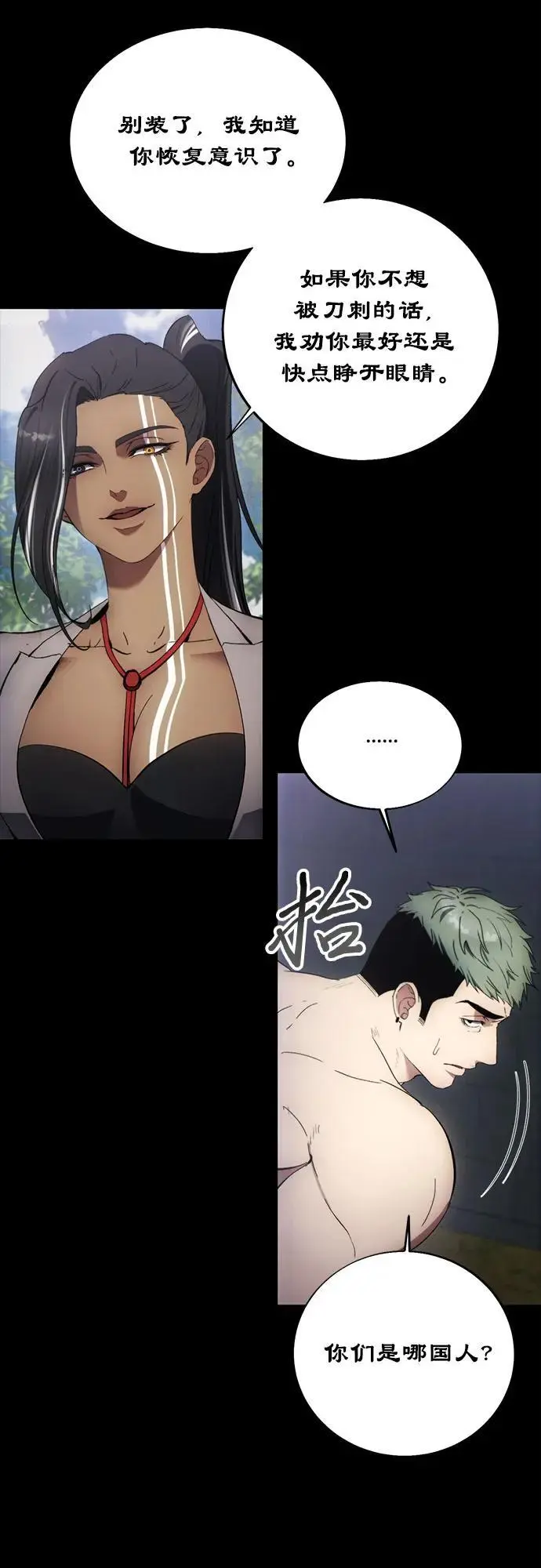 第116话 第18页