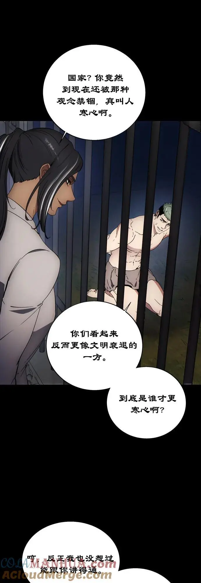 第116话 第19页