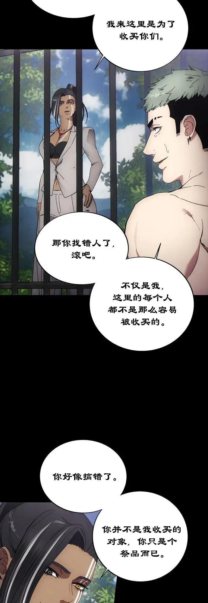 第116话 第20页