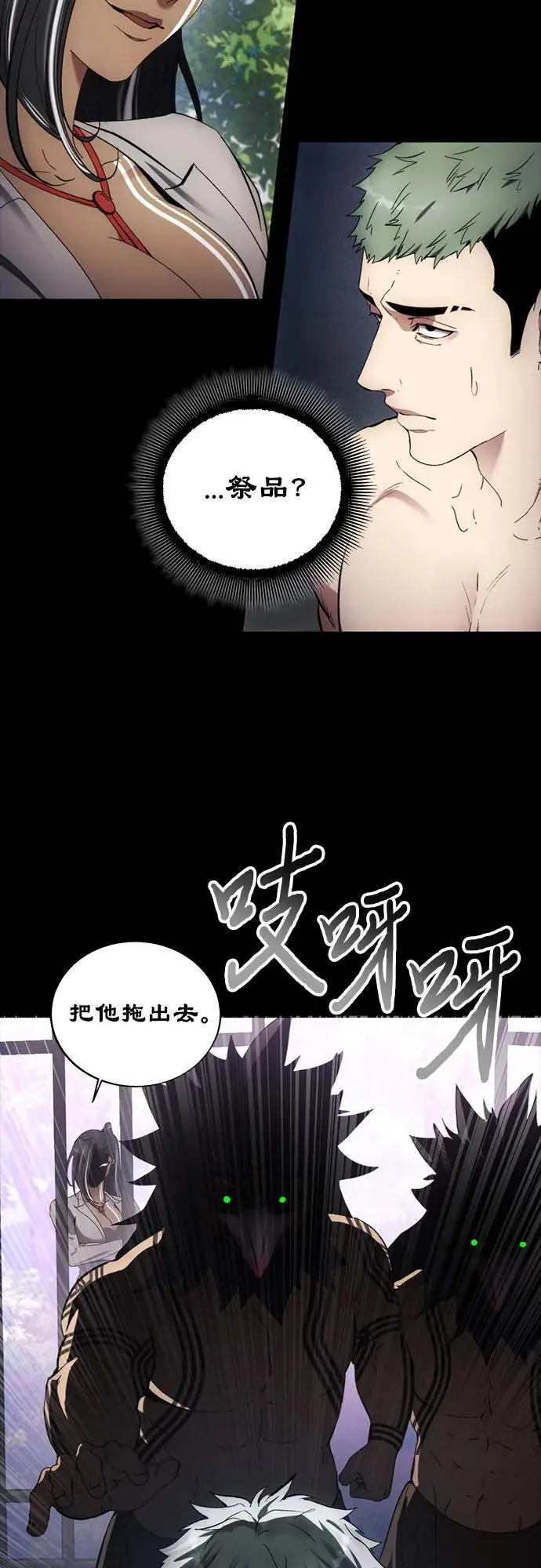 第116话 第21页