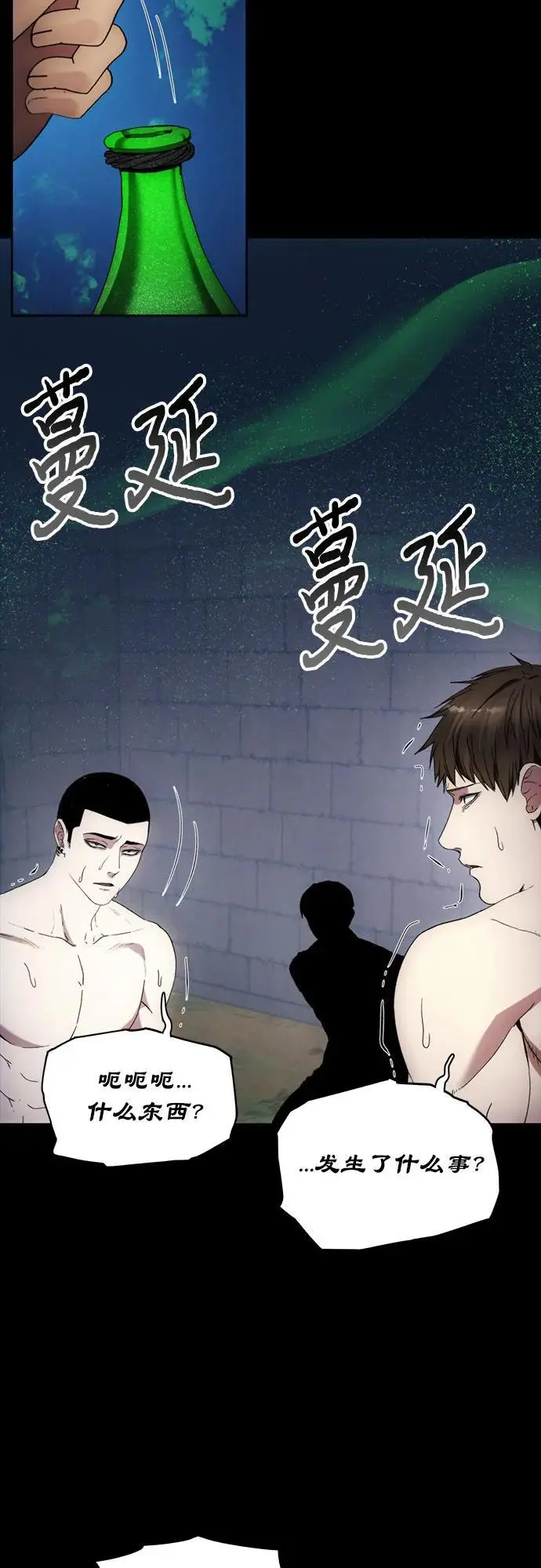 第116话 第24页