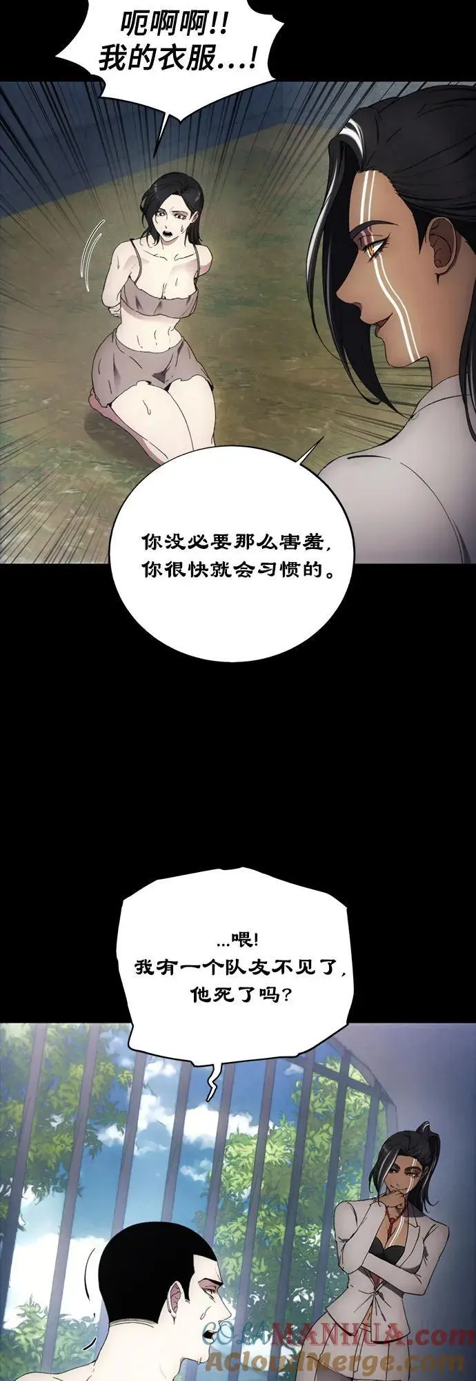 第116话 第25页