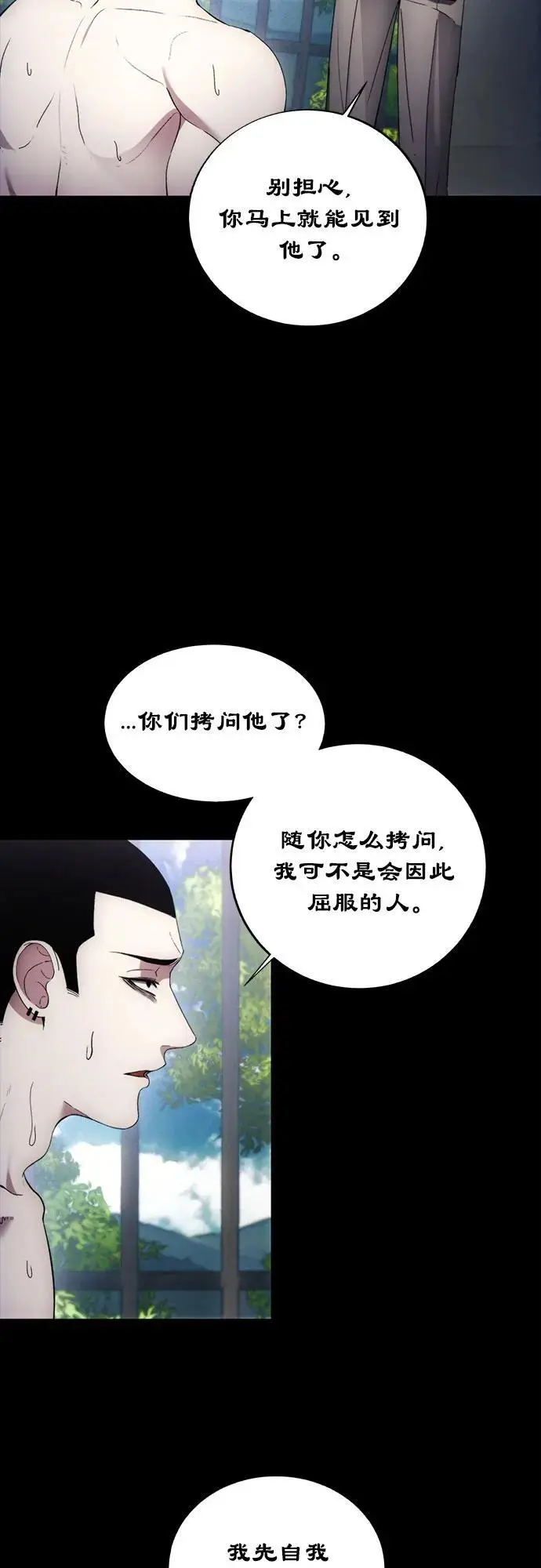 第116话 第26页