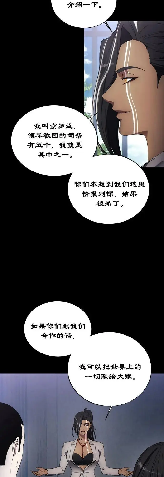 第116话 第27页