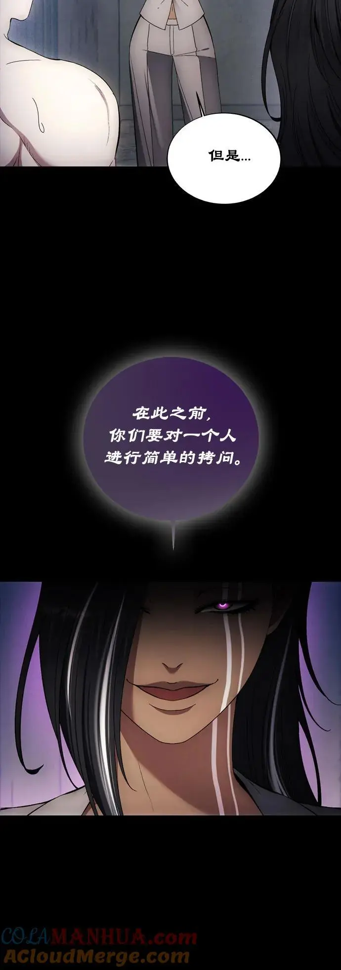 第116话 第28页