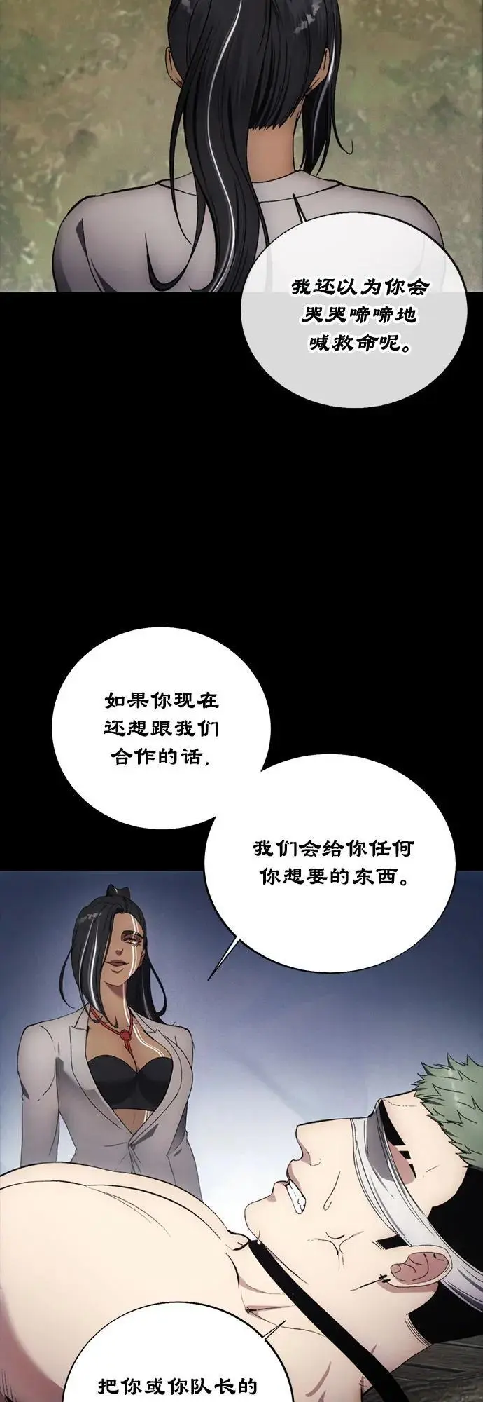 第116话 第30页
