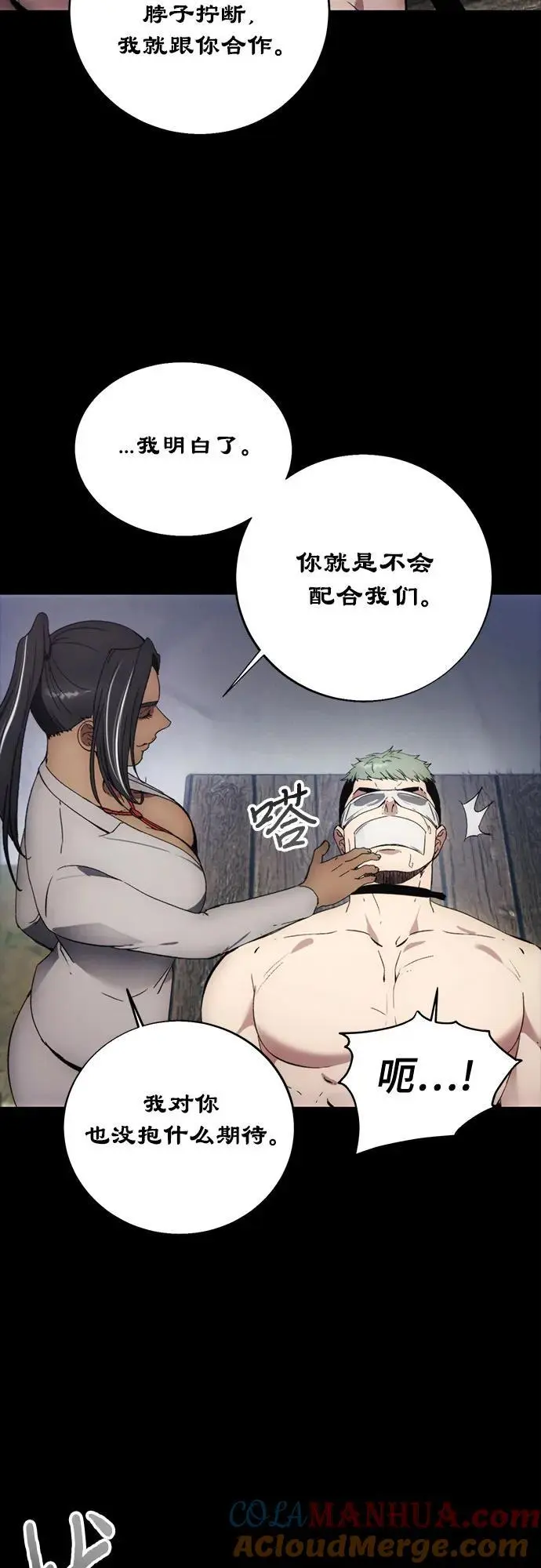 第116话 第31页