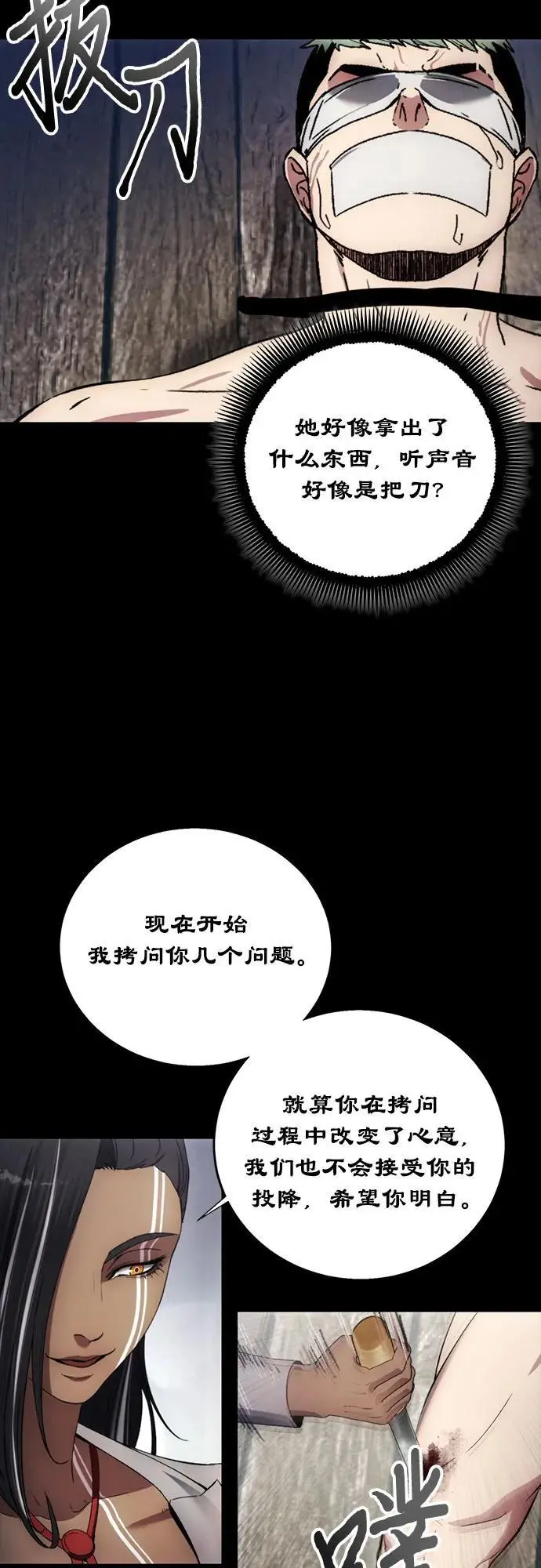第116话 第32页