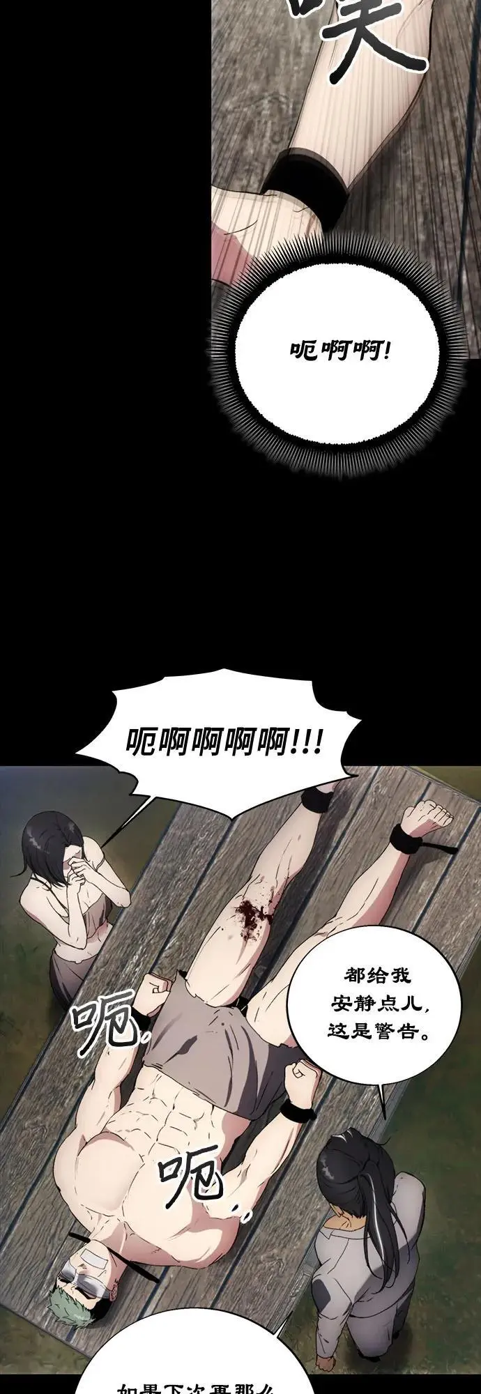 第116话 第33页
