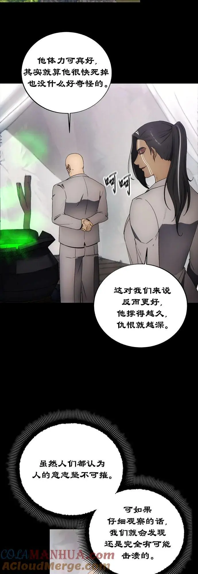 第116话 第37页