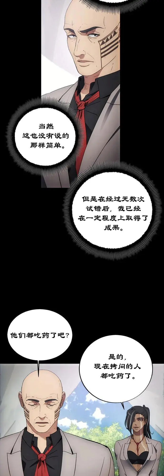 第116话 第38页