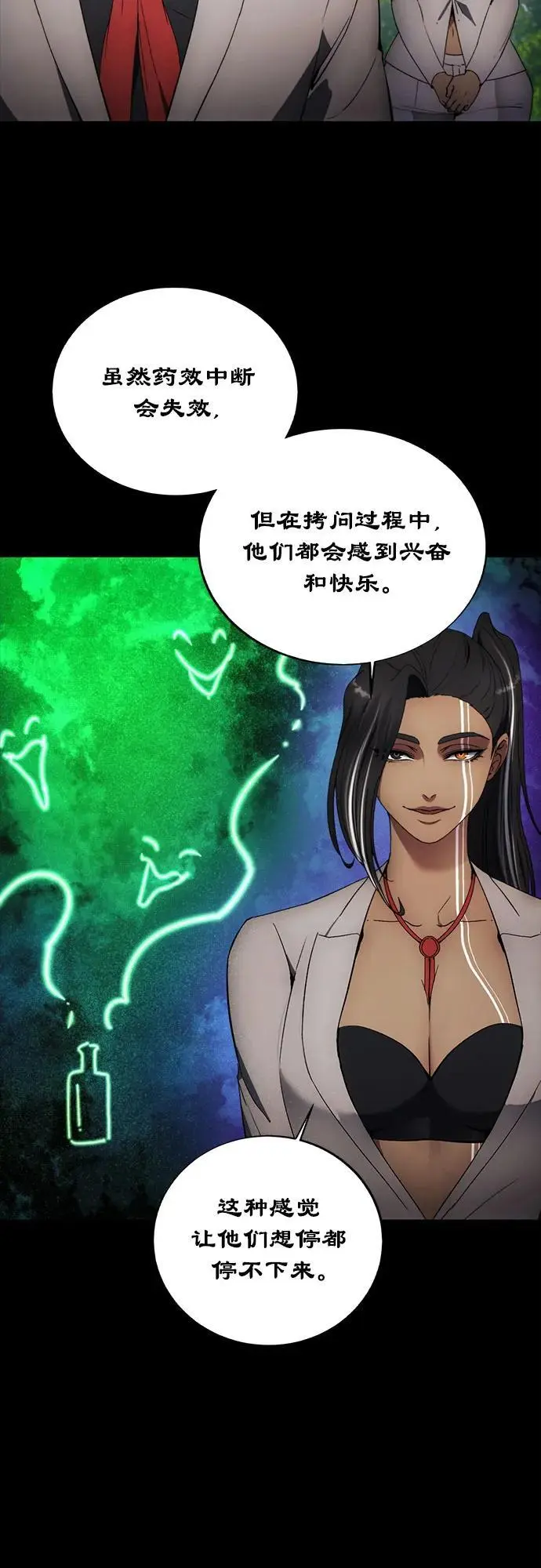 第116话 第39页