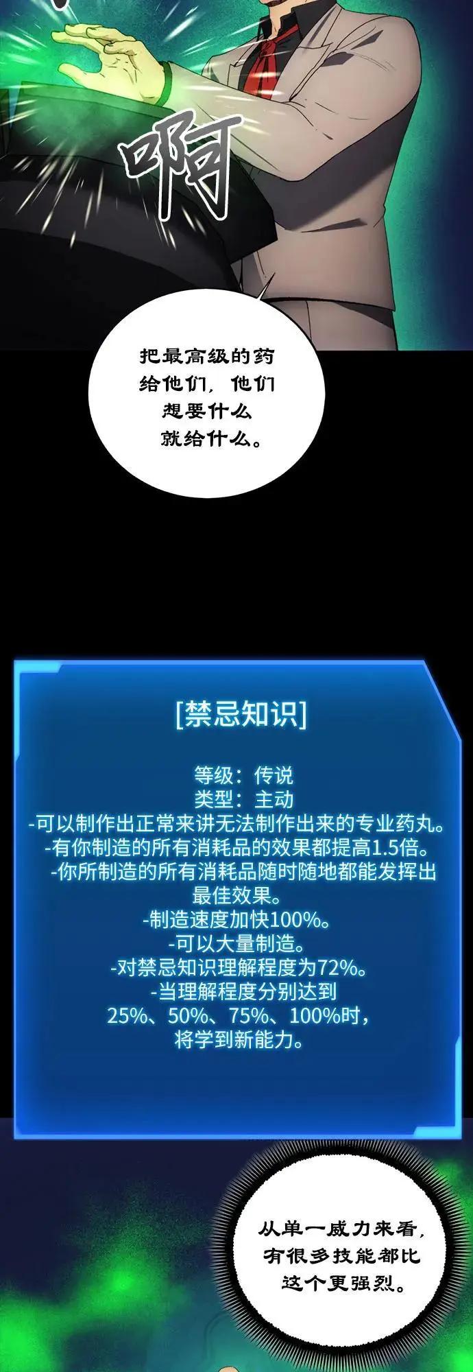 第116话 第41页