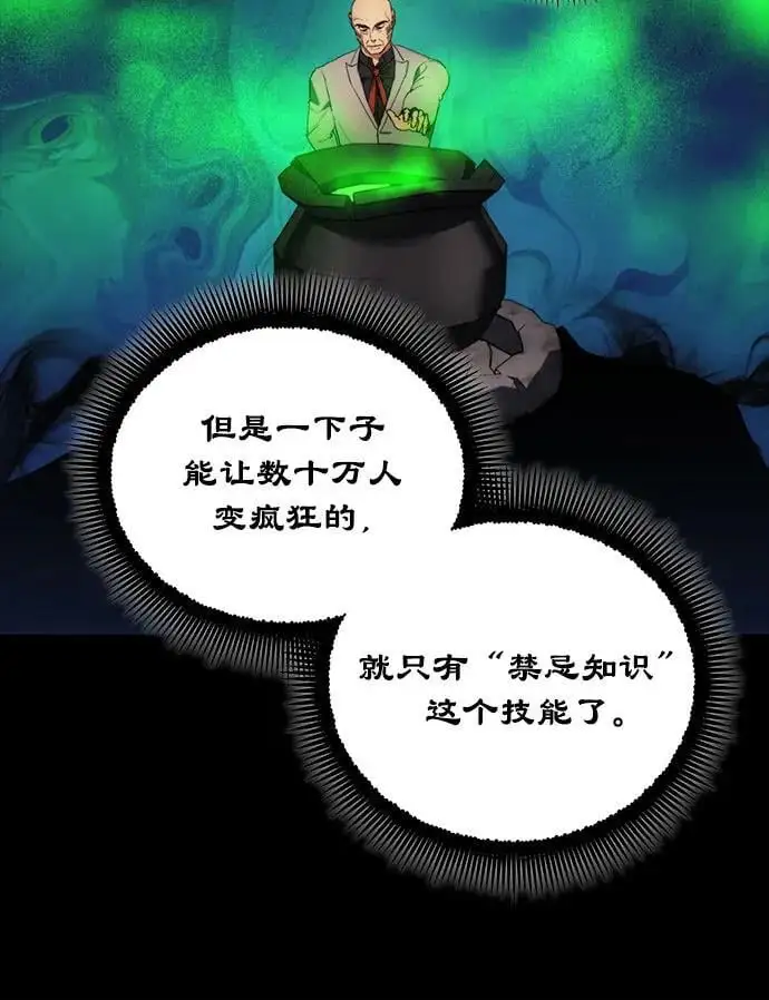 第116话 第42页