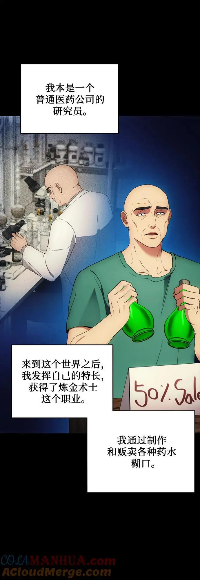 第116话 第43页