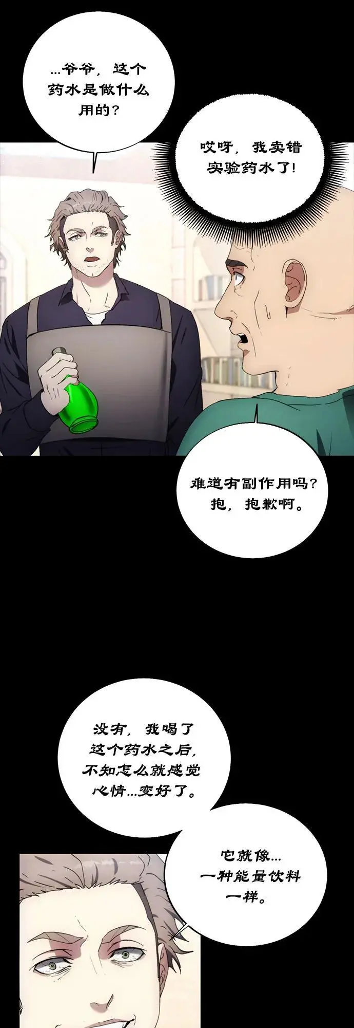 第116话 第44页