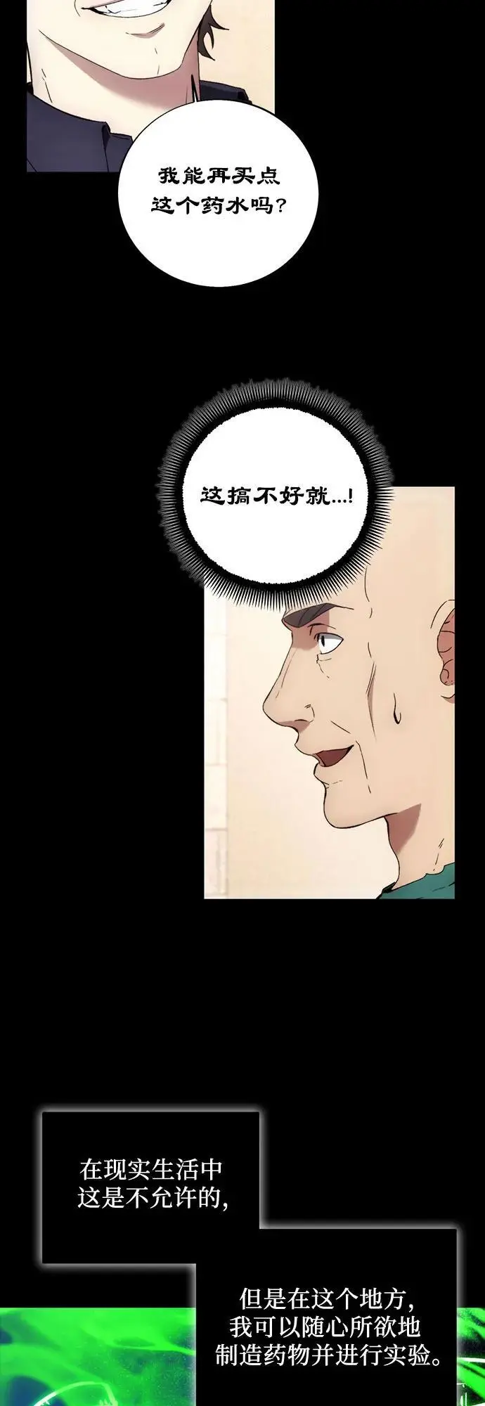 第116话 第45页