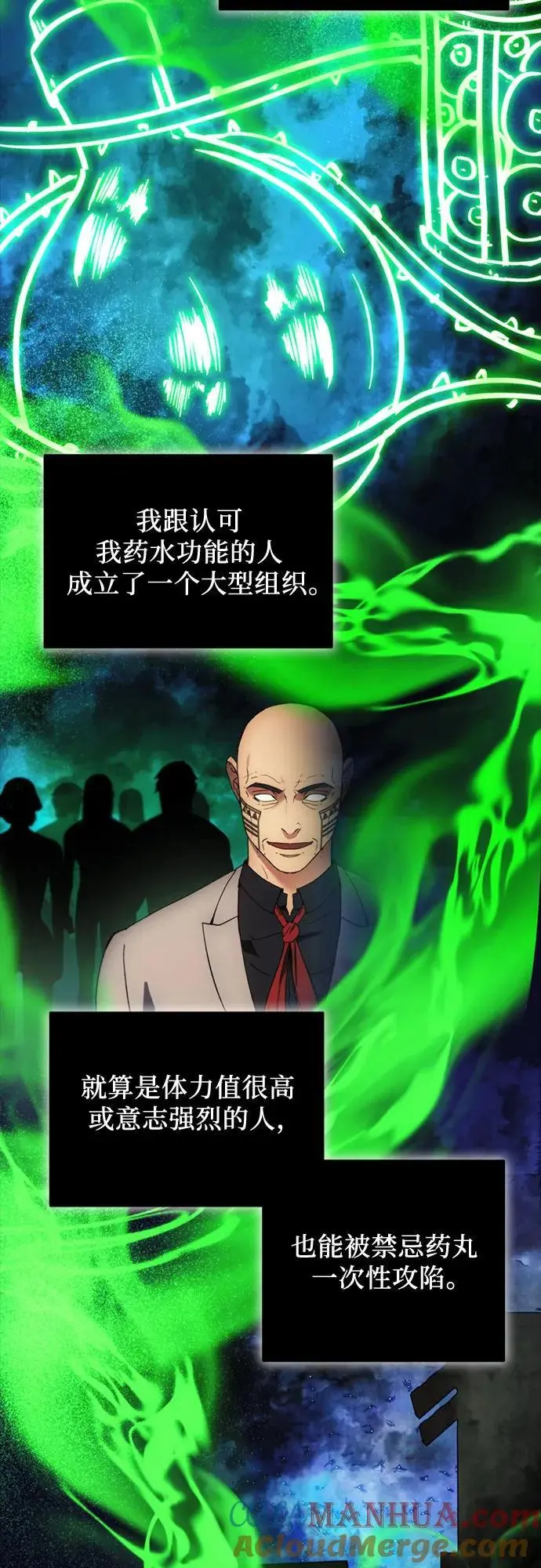 第116话 第46页