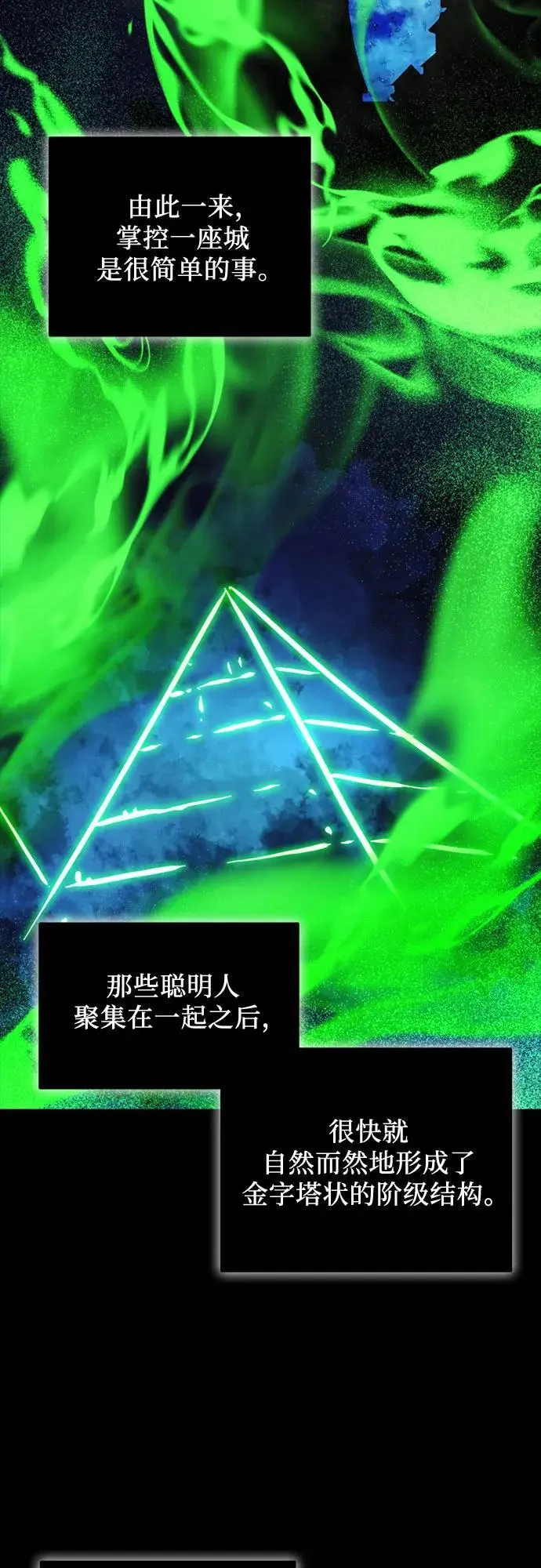 第116话 第47页