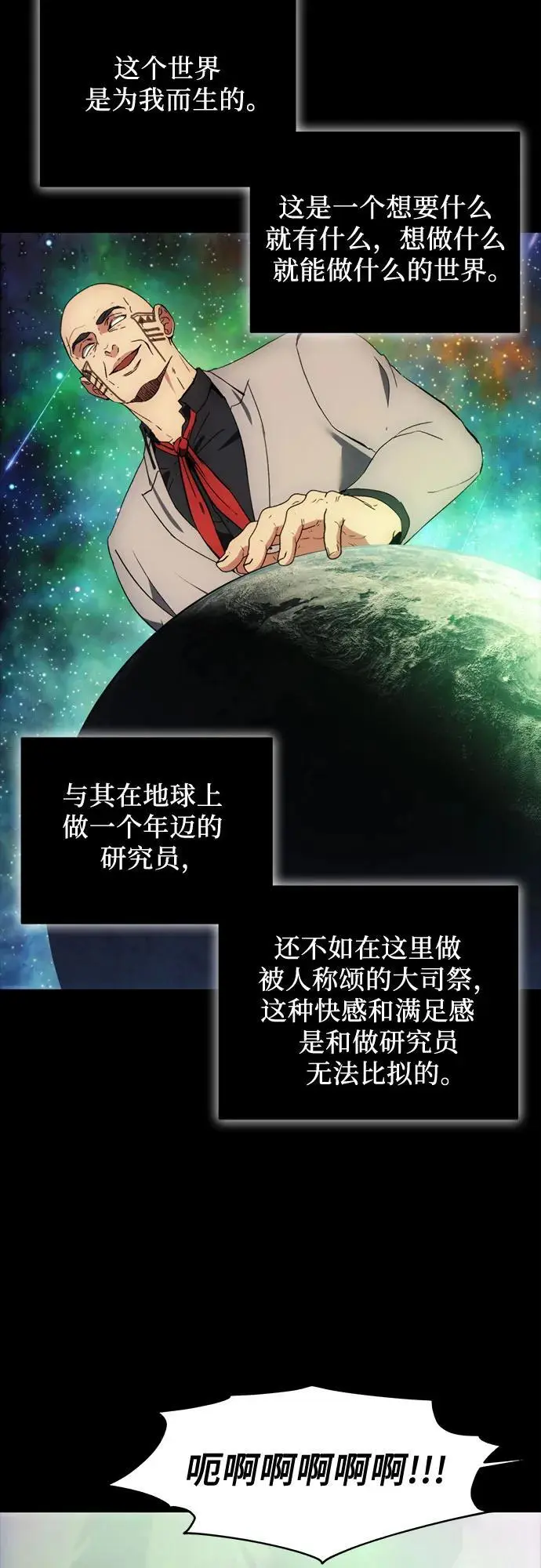 第116话 第48页