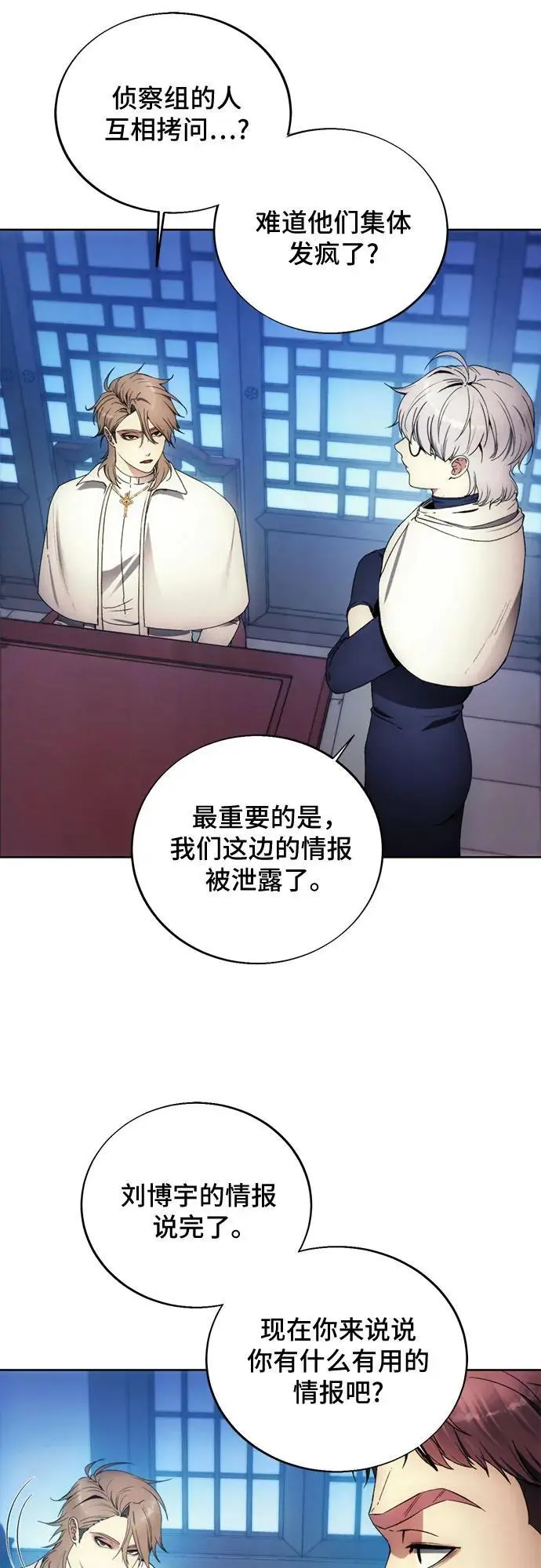 第116话 第51页