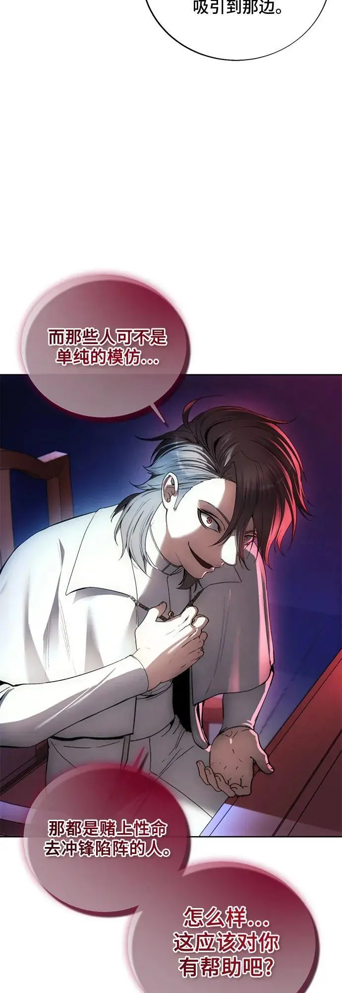 第116话 第53页