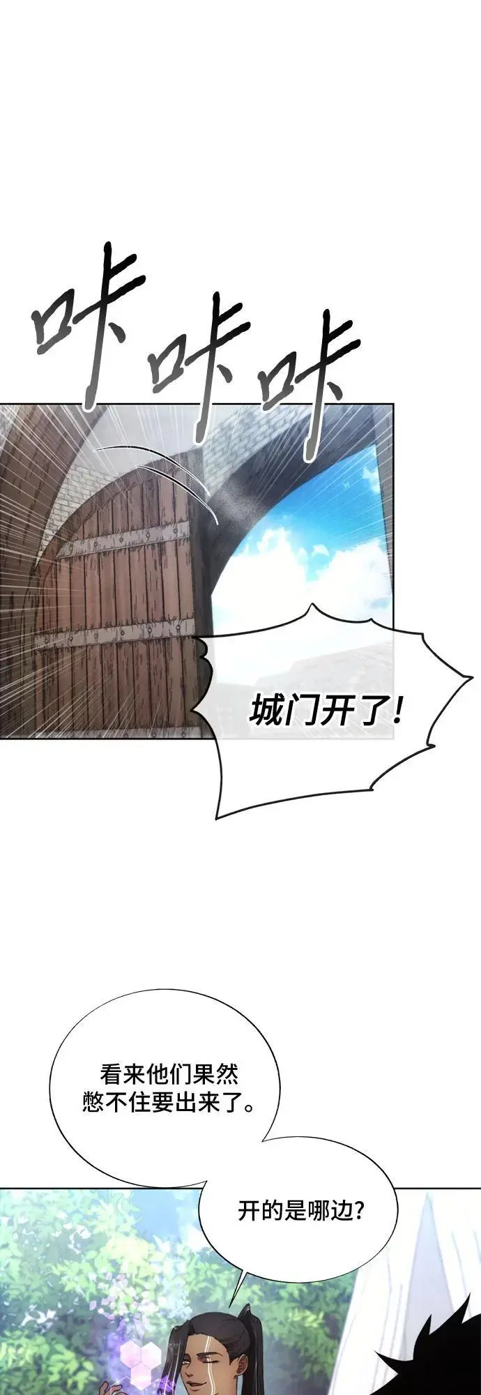 第117话 第2页