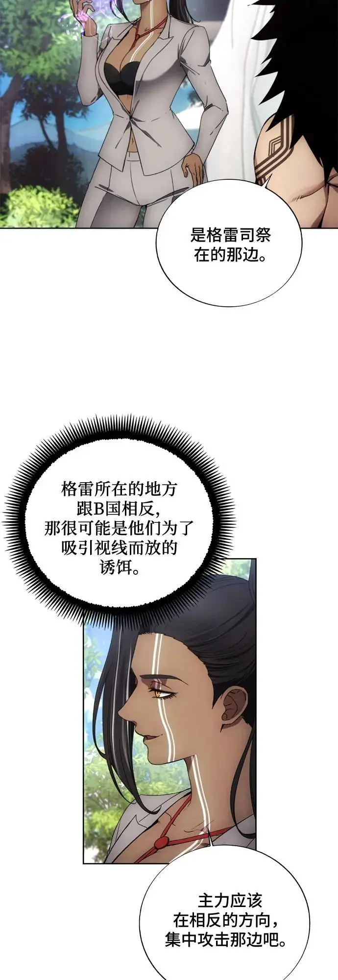 第117话 第3页