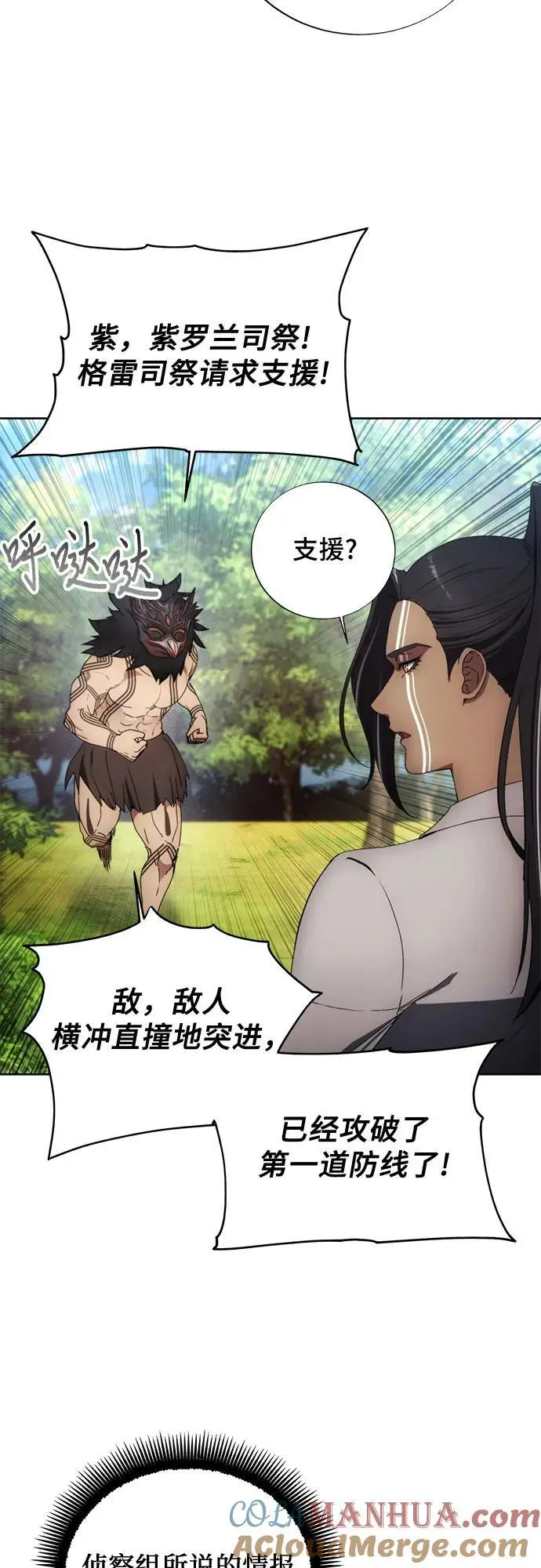 第117话 第4页