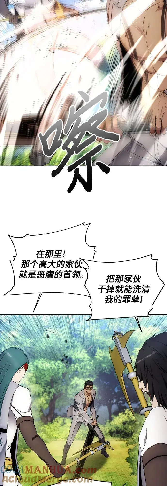 第117话 第7页