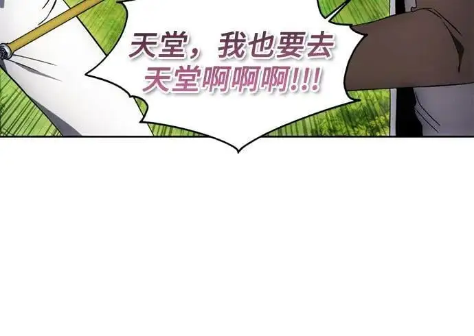 第117话 第8页