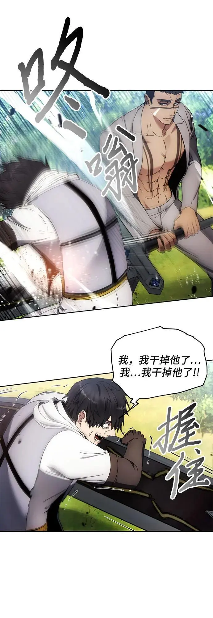 第117话 第9页