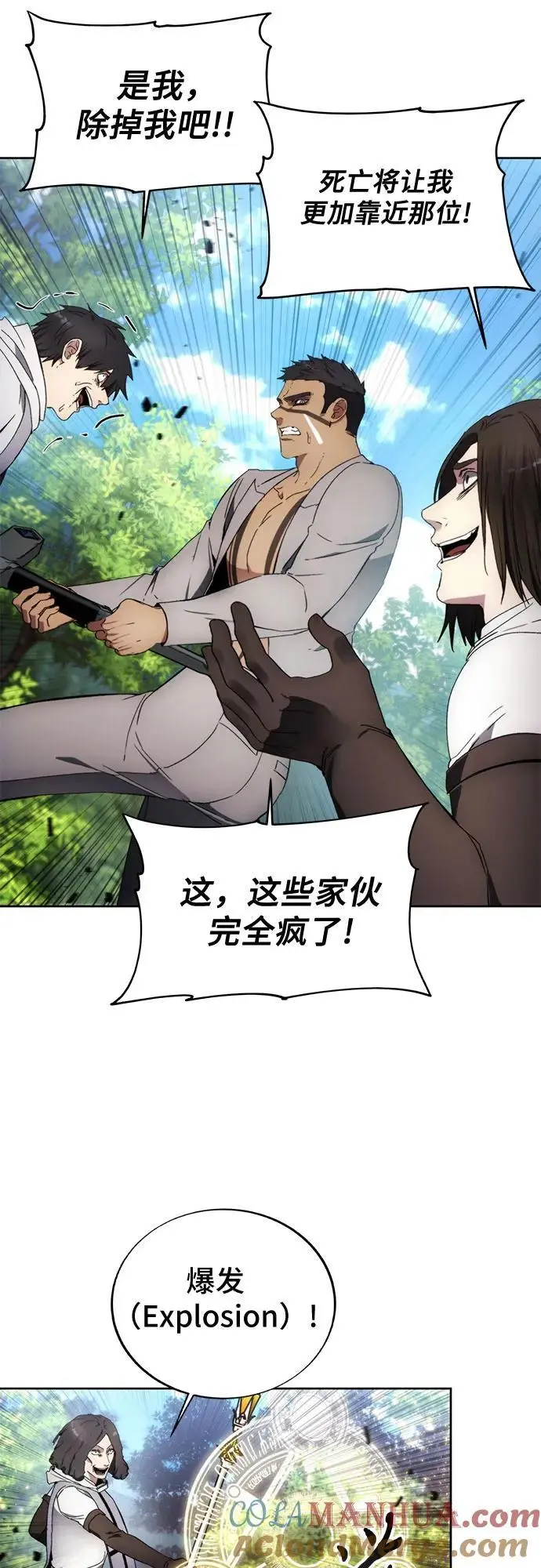 第117话 第10页