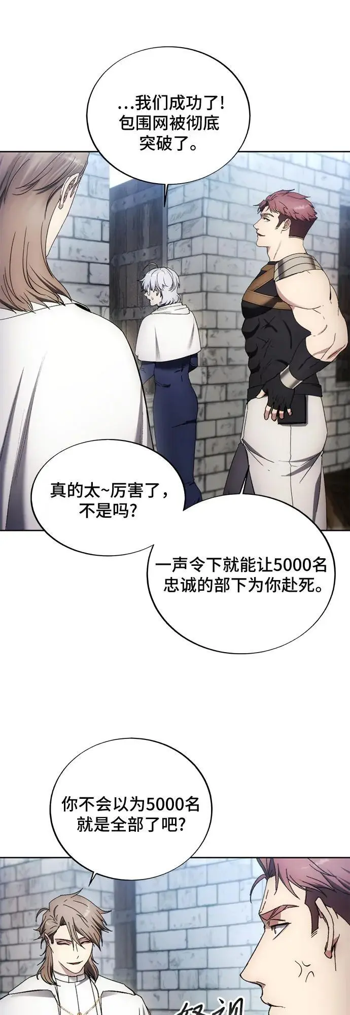 第117话 第12页