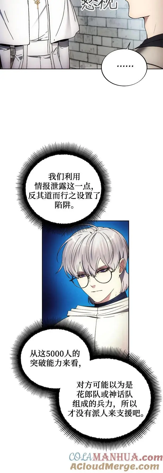 第117话 第13页