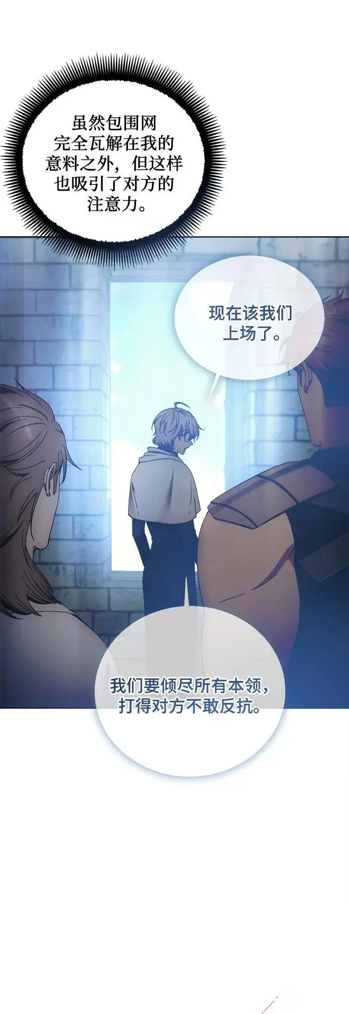 第117话 第14页